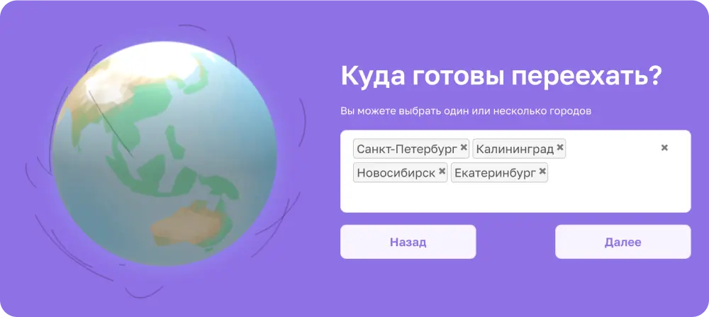 Уточняем место жительства и готовность к переезду