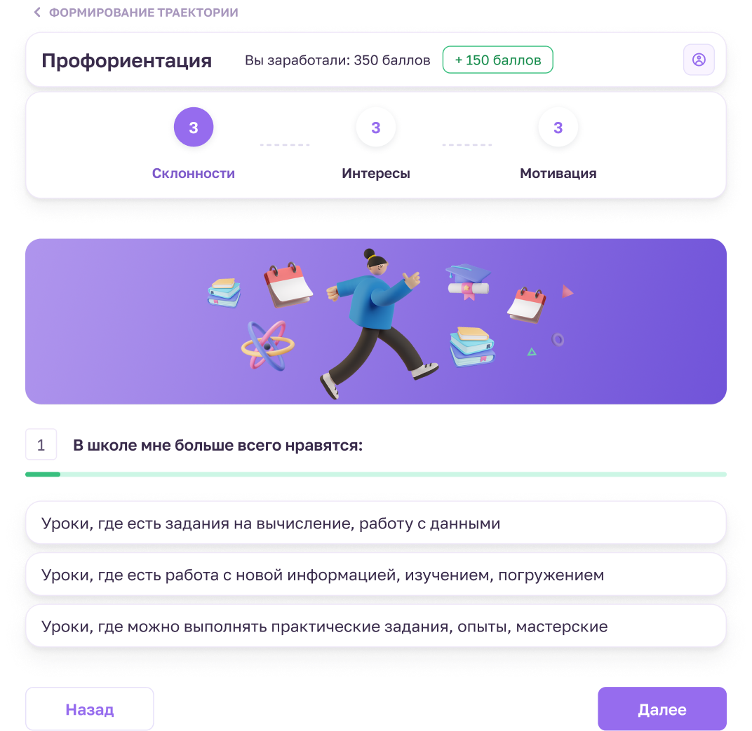 Составляем психологический портрет